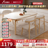 上林春天餐桌 原木奶油风可折叠实木桌小户型家用吃饭岩板餐桌椅组合家具 【伸缩款】纯白-原木色+羊角椅 1.3米 单餐桌