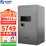 永发（YONGFA）120BMP3C-05灰慕尚高120CM保险柜家用 保险箱指纹密码办公防盗床头柜 全钢3C标准新国标认证