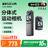 SJCAM速影C300续航版拇指运动相机摩托车头盔骑行防抖防水行车记录仪钓鱼vlog直播预录第一视角64
