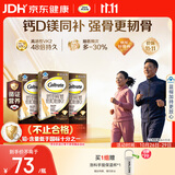 钙尔奇钙片中老年人补钙100粒*3 金钻K2钙镁片维生素D维生素K 金钙尔奇
