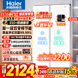 海尔（Haier）冰箱620升双开门对开门冰箱风冷无霜一级能效双变频家用大容量白色电冰箱以旧换新 冰雪白+一级双变频+黑金净化抗菌+90°开门悬停