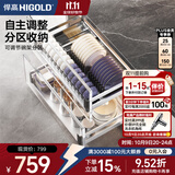 悍高（HIGOLD） 厨房橱柜拉篮碗架抽屉式碗篮加厚304不锈钢底板调味篮双层碗碟篮 750柜2层-PDL1.0系列套装