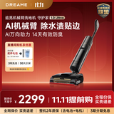追觅【28KPa吸力】【价保11.11】洗地机守护家1.0 Ultra【AI双向助力】洗拖吸一体自清洁家用扫地机