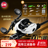 光威（GW）鱼竿泛用路亚竿2.1米天尊升级右手水滴轮路亚套装枪柄路亚杆钓竿