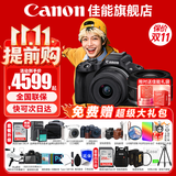 佳能（Canon）EOS R50 微单半画幅相机 r50小巧便携 Vlog拍摄直播相机 4K短视频  学生微单相机 R50黑色套机+RF50F1.8【人像双镜头】 套餐一【128G内存卡~摄影包~Vl