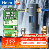 海尔（Haier）前置过滤器超大通量家用顶配鲜活水40微米可视化自动反冲洗净水器银河pro HQZ60-HFAZ26