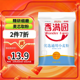 香满园 面粉 中筋粉 优选通用小麦粉 10斤 包子饺子馒头饼手擀面