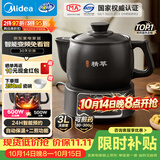 美的（Midea）智能煎药壶中药锅中药壶煎药壶熬中药全自动煎药养生壶家用大容量分体式陶瓷JYC3060