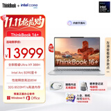 ThinkPad联想笔记本电脑ThinkBook16+ 2026 AI全能本 英特尔酷睿Ultra X9 388H 32G 1T 3.2K 16英寸 星耀白