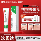 丽芙 阿达帕林凝胶0.1%*16g/盒