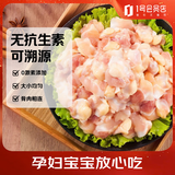 1号会员店（One's Member） 无抗鸡膝软骨 掌中宝鸡脆骨软骨烧烤 净重1斤