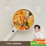 olayks立时 电煮锅智能菜单小电锅电热锅多功能锅电炒锅学生宿舍小锅泡面电火锅 2L