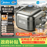 美的（Midea）【政府补贴】纯钛0涂层母婴级内胆电饭煲不粘锅4L无涂层4-5人花瓣IH家用多功能智能电饭锅MB-HS412