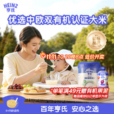 亨氏婴儿宝宝辅食原味有机米粉维c营养高铁米粉婴儿米糊218g 6个月+