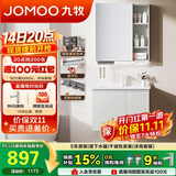 九牧（JOMOO）超大收纳基础浴室柜陶瓷一体盆洗脸盆柜冷灰70cm A2741-13LD-S