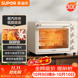 苏泊尔（SUPOR）空气炸电烤箱 30L风炉多功能烤炸 轻油低脂空气炸锅蒸汽嫩烤热风循环OJ30AK820