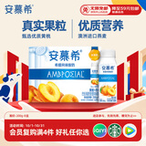 伊利安慕希黄桃燕麦风味酸奶200g*8瓶/箱  礼盒装