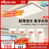 雷士（NVC）吸顶灯具客厅大灯卧室灯饰智能护眼2026新款高端大气led套餐光鸿