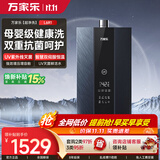 万家乐【超净洗L6R1·紫外线灭菌母婴级用水】16升天然气一键增压大水量伺服恒温防冻以旧换新燃气热水器