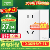 施耐德 五孔插座带双控开关 86型墙壁电源带开关插座面板 皓呈 奶油白色