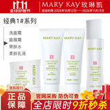 玫琳凯护肤品1号2号经典系列套装补水保湿基础化妆品旗舰 1号（洁面+水+乳+面膜霜）