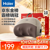 海尔（Haier）颈椎按摩仪肩颈腰背部按摩器按摩枕头全身柔捏热敷按摩靠垫送父母男女友生日礼物HHZ-Y602Z-Pro