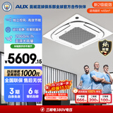 奥克斯中央空调 5匹变频单冷天花机二级能效 双排铜管 办公室商用空调KF-120QW/BPR3QCBS(B2)