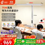 孩视宝桌面大路灯护眼学习灯 台灯儿童护眼学习专用卧室led夜灯R01A-75W