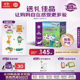 a2紫白金 紫聪聪儿童成长奶粉DHA 4-12岁750g*2罐 小纵队礼盒
