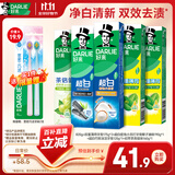好来（DARLIE）原黑人清新美白牙膏含氟抗口气温和亮白护龈去牙渍清新口气共820g