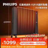 飞利浦（PHILIPS）石墨烯取暖器/电暖器家用/取暖电器/电热油汀15片大面积超薄封闭式电油汀APP智能款AHR4146YX