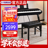 雅马哈（YAMAHA）P45 电钢琴 88键重锤键盘 数码电子钢琴全套配件+U型支架