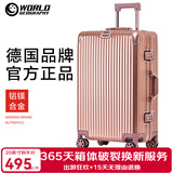 世界地理德国铝镁合金行李箱金属男女铝框拉杆箱密码锁登机旅行箱万向轮 铝镁合金氧化款-玫瑰金 24英寸 -出行黄金尺寸/中长途出行
