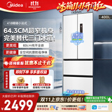 美的400L法式四开门冰箱超薄零嵌入式小户型一级能效风冷无霜节能变频以旧换新白色MR-418WFPE国家补贴