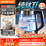 苏泊尔（SUPOR）1.7L 电热水壶烧水壶开水壶电水壶煮水恒温水壶 一键保温调奶器 纯钛发热盘玻璃内胆 SW-17E29T