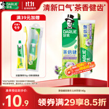 好来（DARLIE）原黑人茶倍健百里香龙井牙膏成人清新护龈茶多酚去火去臭含氟140g