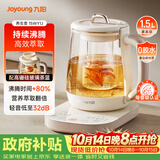 九阳（Joyoung）防溢沸萃家用养生壶迷你 1200W小气泡防糊恒温冲奶烧水壶  0胶水玻璃煮茶器【九阳漫生活】15WY1J