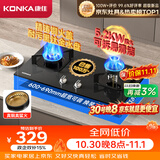 康佳（KONKA）天然气燃气灶煤气灶双灶【升级铜火盖+黑金耐污水盘+包安装】5.2kW嵌入式台式以旧换新JZT-B500Y