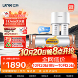 立升（LITREE） 净水器家用直饮一体净饮机套装全屋前置大流量厨下过滤器饮水0阻垢剂纯物理过滤 净水器口感套餐2件套