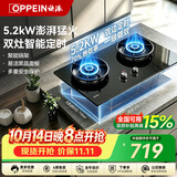 欧派智焰Q850GS 5.2kW猛火双边定时 台嵌两用一级能效天然气燃气灶双灶台煤气灶京东自营