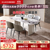 顾家家居（KUKA）意式轻奢天然大理石家用餐桌椅组合PT7117T 1.8M餐桌+松鼠皮布*4