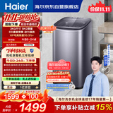 海尔（Haier）全自动迷你波轮5KG 直驱变频 内衣洗衣机小型洗内裤袜子 婴儿 家电京东自营 XQB50-B278S