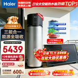 海尔（Haier）巨省电太空能热水器265升大容量省电节能80度高温 太阳能空气能电热水器三合一 大容量家用热水器 265升GD3-三能省电79%+热泵可达65度