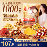 三只松鼠巨型零食大礼包30袋3173g超6斤礼物坚果休闲零食节日团购送礼