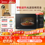 美的（Midea）微波炉烤箱一体机 小型家用平板易洁烧烤智能解冻20升微波炉  光波加热2026新款201B二代