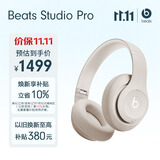beats Studio Pro【郑钦文同款】无线头戴式耳机 【礼物】蓝牙主动降噪 适用苹果安卓耳机 柔沙色