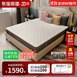 东宝床垫（DONBLE） 弹簧床垫乳胶床垫环保椰棕床垫 软硬两用席梦思床垫子政府补贴 经典款 1200*2000*240mm