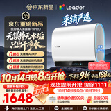 统帅海尔出品统帅懒人无镁棒F9PRO电热水器60L双胆扁桶净肤洗变频节能国家补贴京东自营上门安装