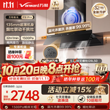 万和【极光F9 Pro·超薄平嵌】顶侧一体抽排家用32风量5.2KW燃气灶具F9pro+G9L56(天然气)【套装商品】