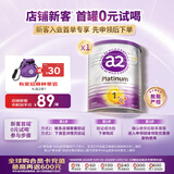 a2奶粉紫白金澳版婴儿配方奶粉1段400g小罐 新西兰草饲+批批严检